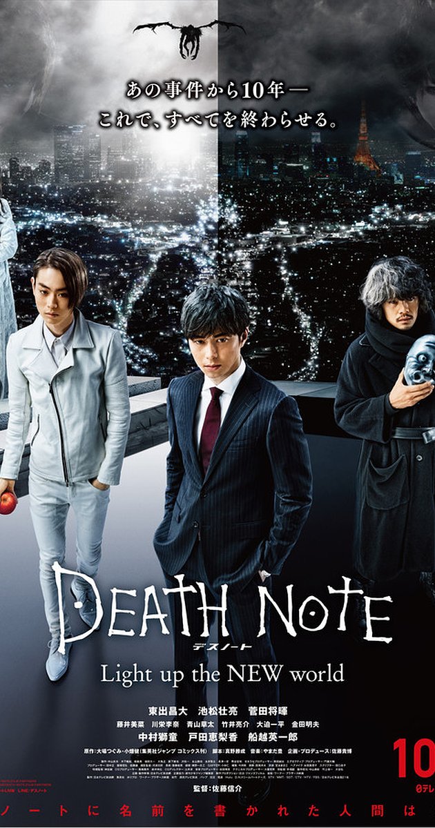 Death Note Light Up the New World
