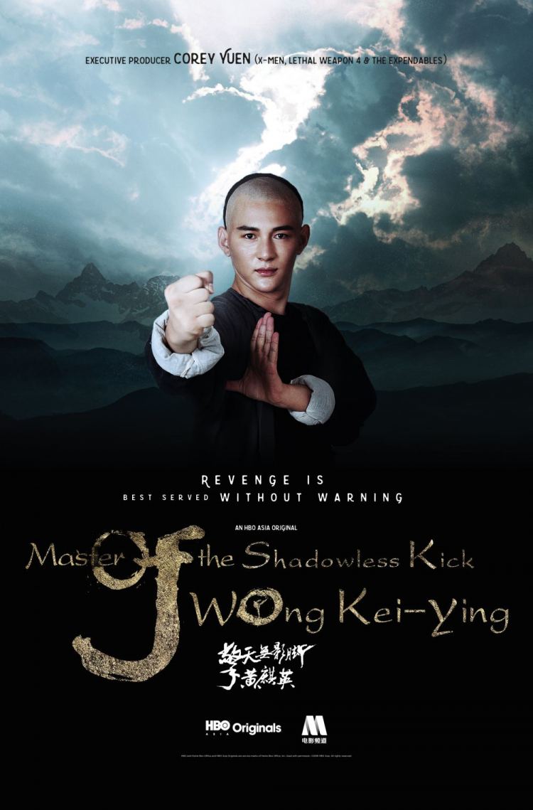 Master of the Shadowless Kick- Wong Kei-Ying (2016)- หวง ฉี อิง บาทาไร้เงา