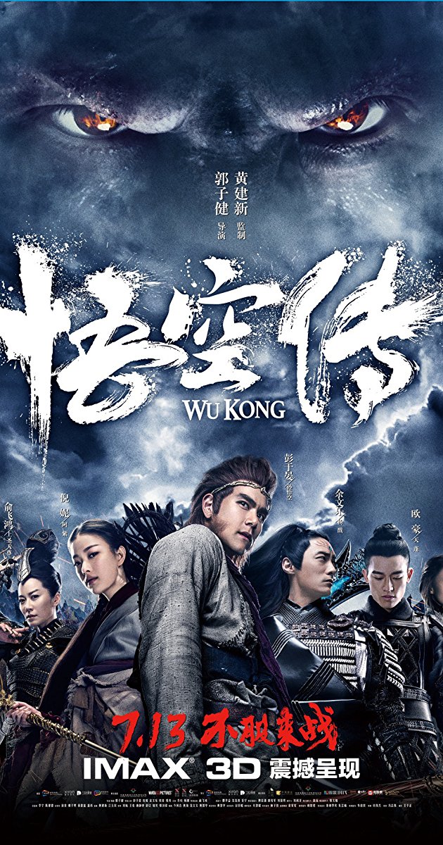 Wu Kong (2017)- หงอคง กำเนิดเทพเจ้าวานร