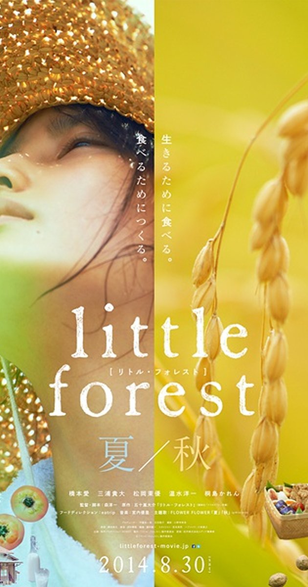 Little Forest- Summer:Autumn (2014)