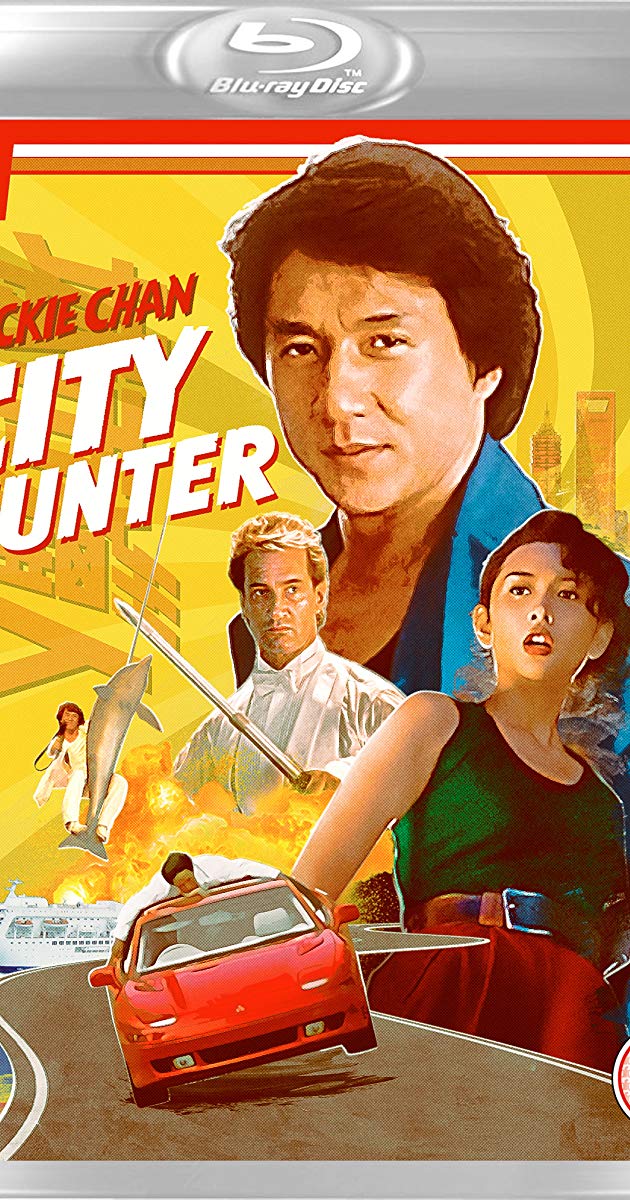 City Hunter (1993)- ใหญ่ไม่ใหญ่ข้าก็ใหญ่
