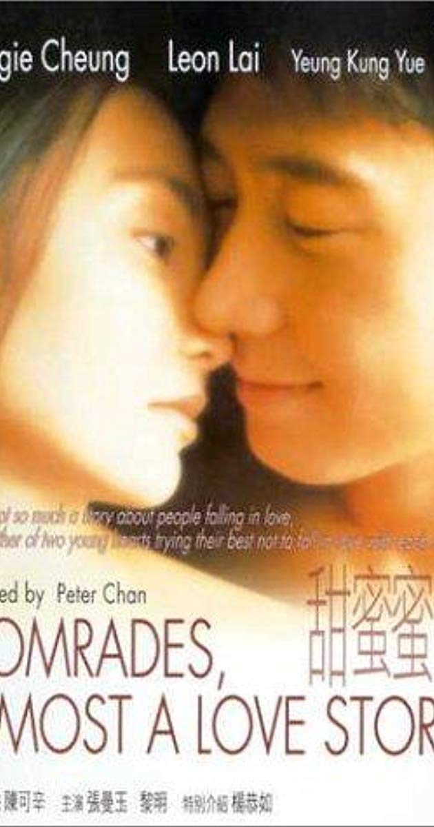 Comrades- Almost a Love Story (1996)- เถียนมีมี่ 3,650 วัน...รักเธอคนเดียว