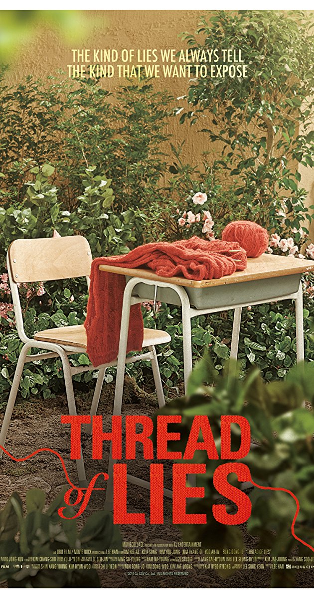 Thread of Lies (2013) อุ่นไอรักสายสัมพันธ์