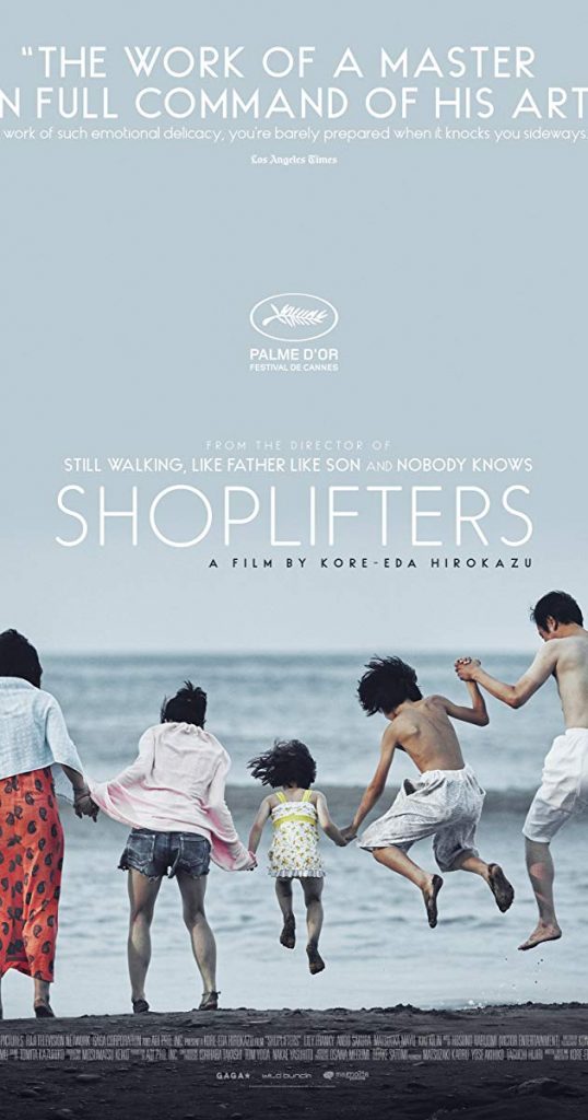 Shoplifters (2018)- ครอบครัวที่ลัก