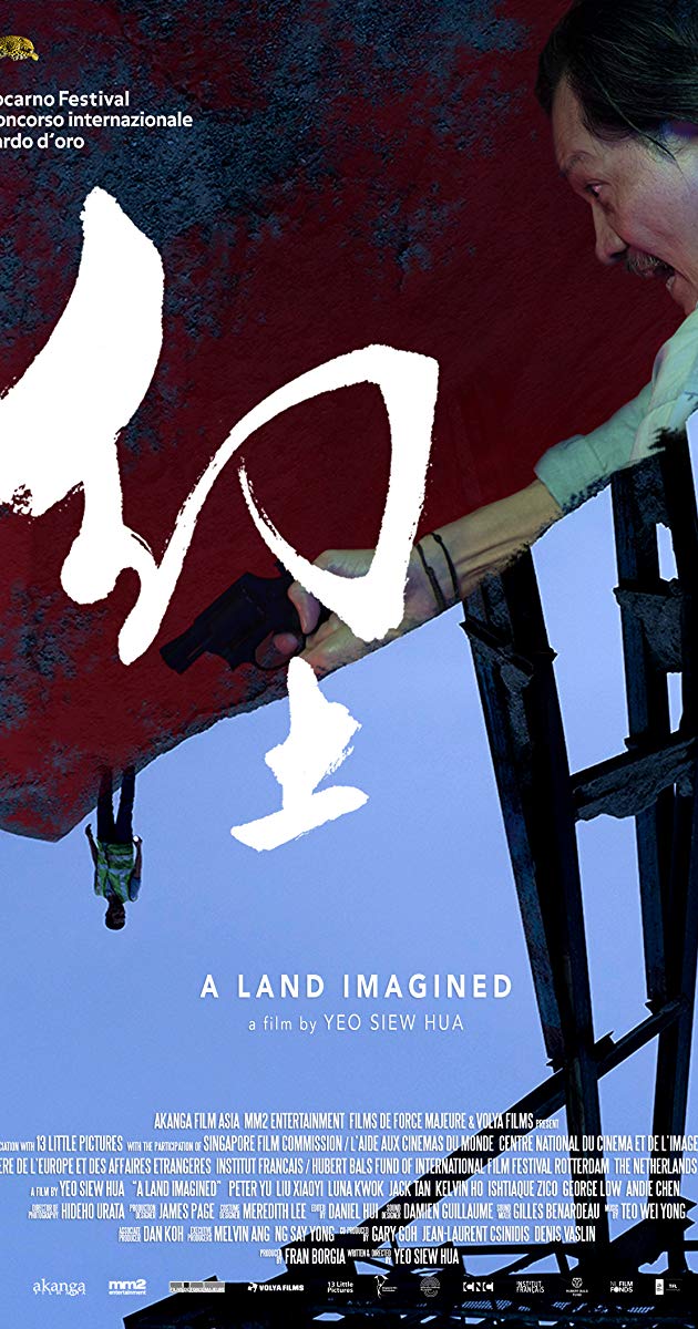 A Land Imagined (2018)- แดนดินจินตนาการ
