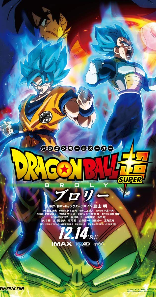 Dragon Ball Super- Broly (2018)