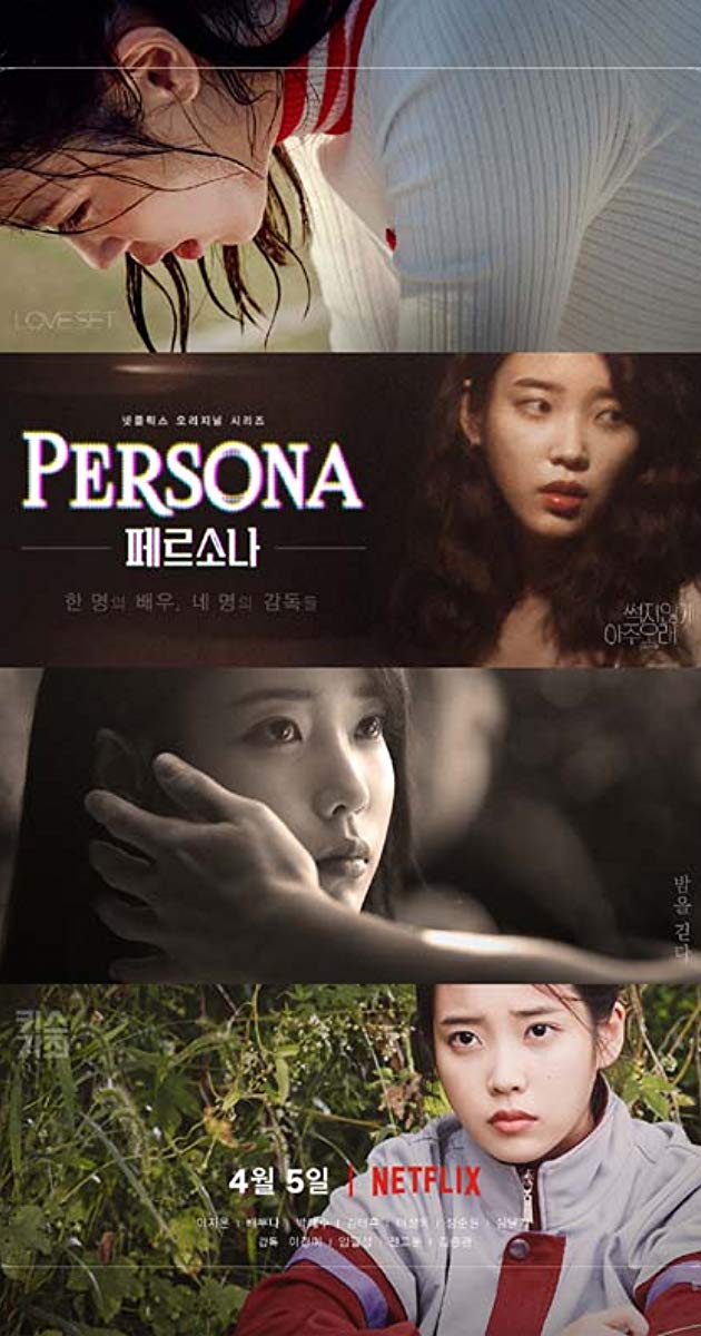 Persona (TV Mini-Series 2019)