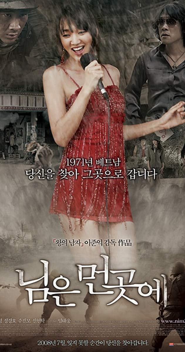 Sunny (2008)