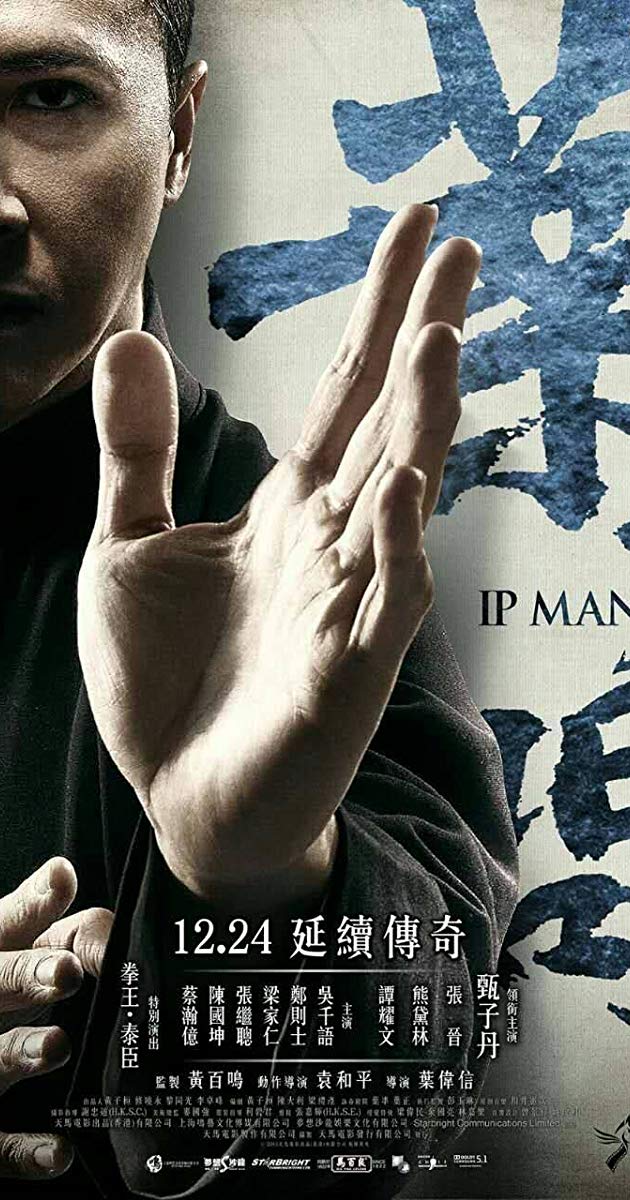 Ip Man 3 (2015)- ยิปมัน 3