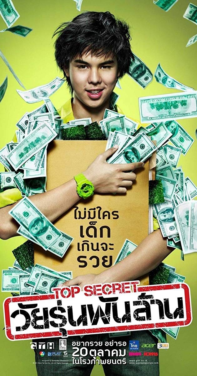 The Billionaire (2011)- ท็อป ซีเคร็ต วัยรุ่นพันล้าน