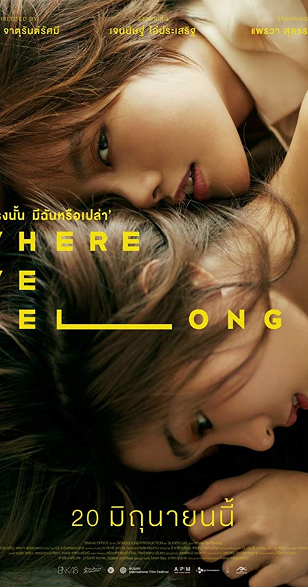 Where We Belong (2019)- ที่ตรงนั้น มีฉันหรือเปล่า