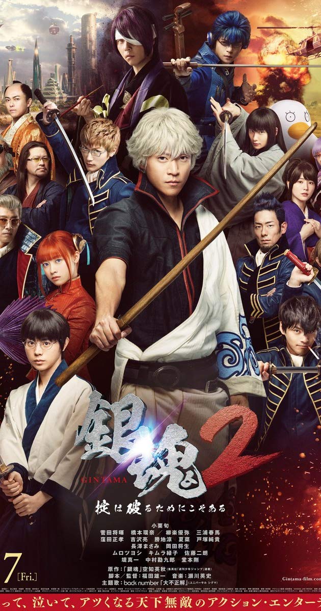 Gintama 2- Rules Are Made to Be Broken (2018)