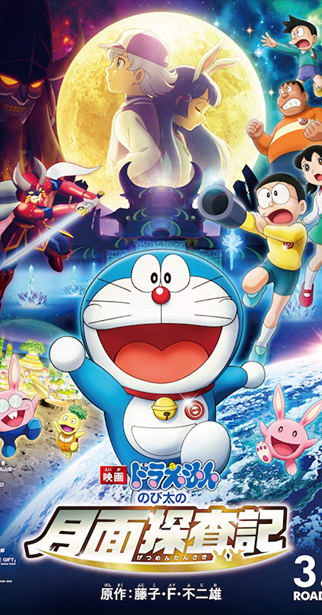 Doraemon- Nobita's Chronicle of the Moon Exploration (2019)