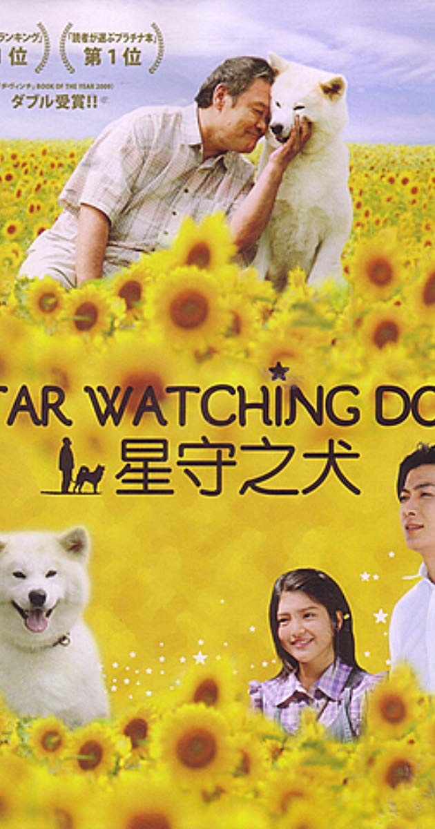 Star Watching Dog (2011)