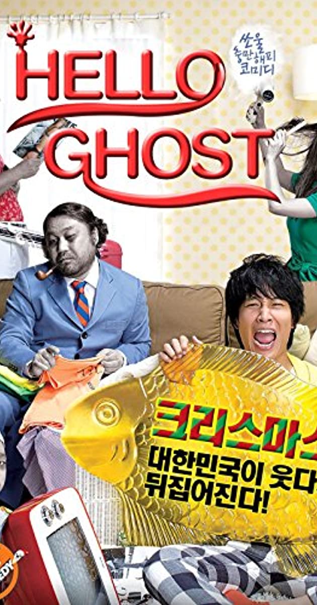 Hello Ghost (2010)