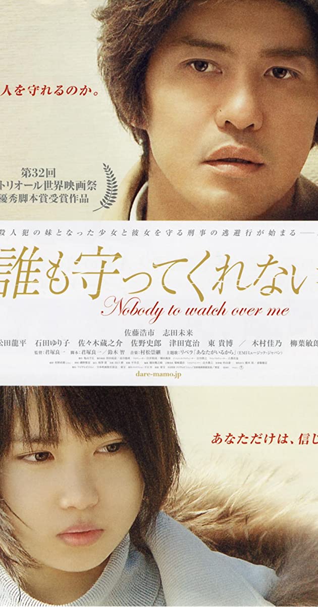 Nobody to Watch Over Me (2008)