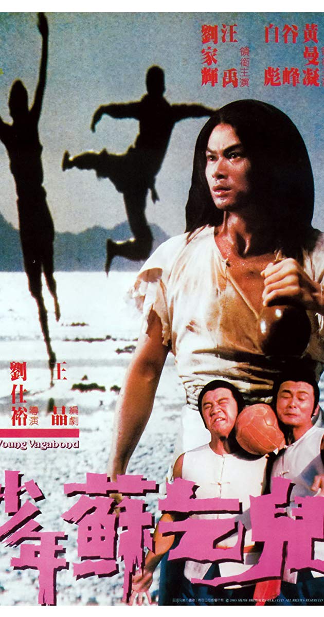 The Young Vagabond (1985)