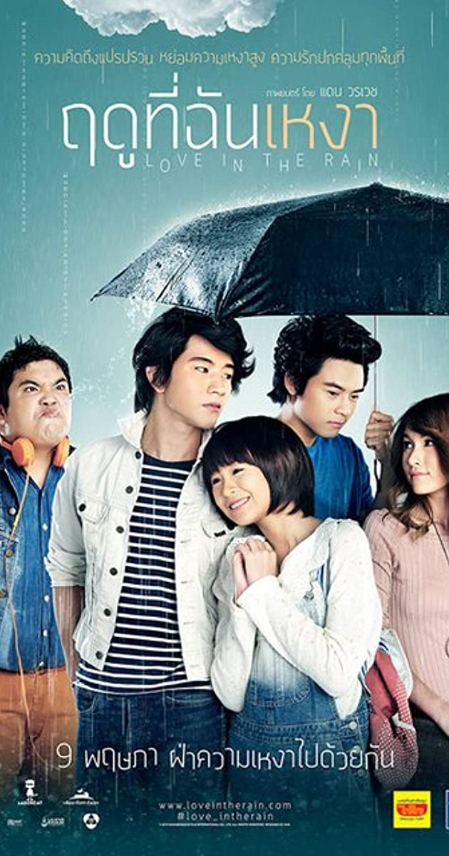 Love in the Rain (2013): ฤดูที่ฉันเหงา