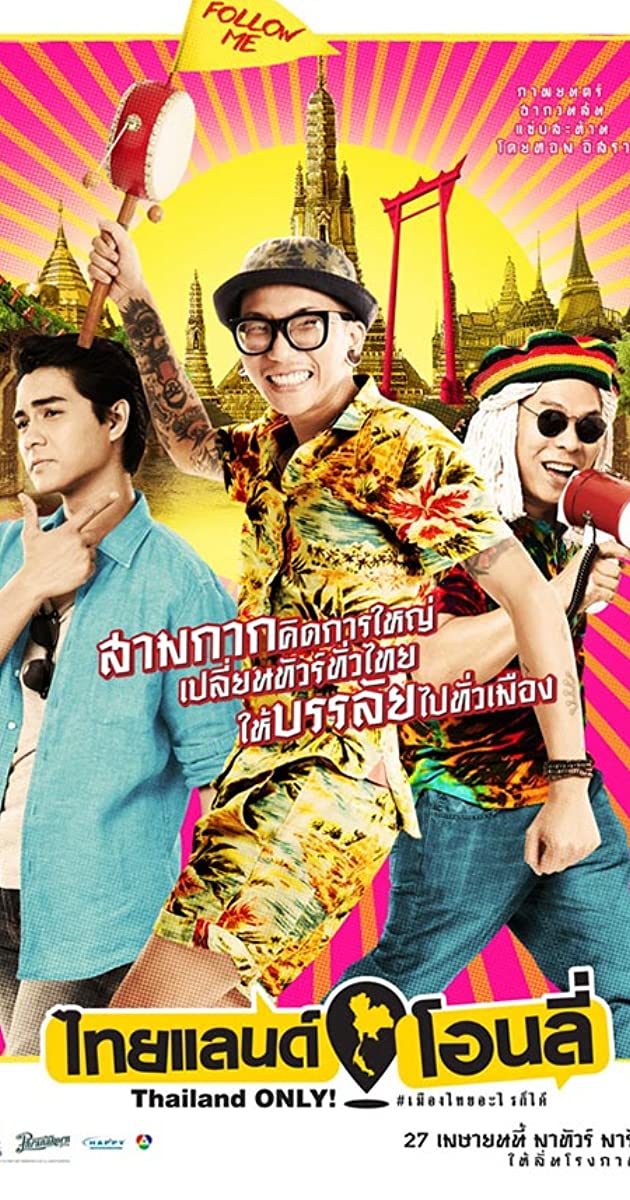 Thailand Only (2017)