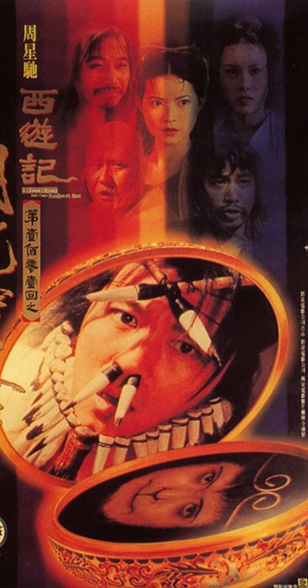 A Chinese Odyssey Part One - Pandora's Box (1995)