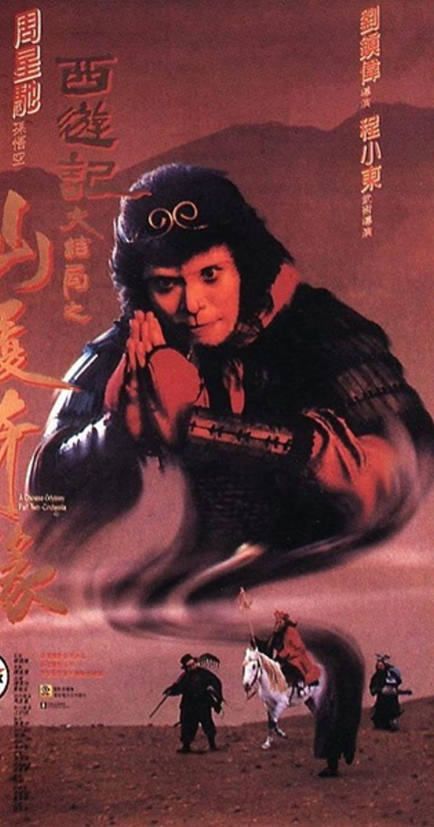 A Chinese Odyssey Part Two - Cinderella (1995)