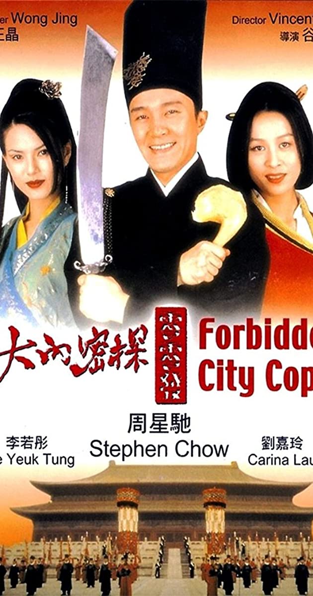 Forbidden City Cop (1996): สายไม่ลับคังคังโป๊ย