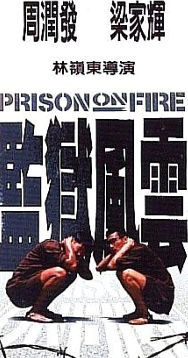 Prison on Fire (1987)