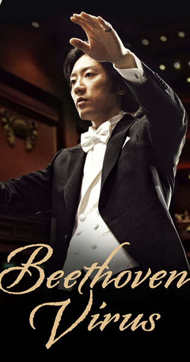 Beethoven Virus TV Series (2008)