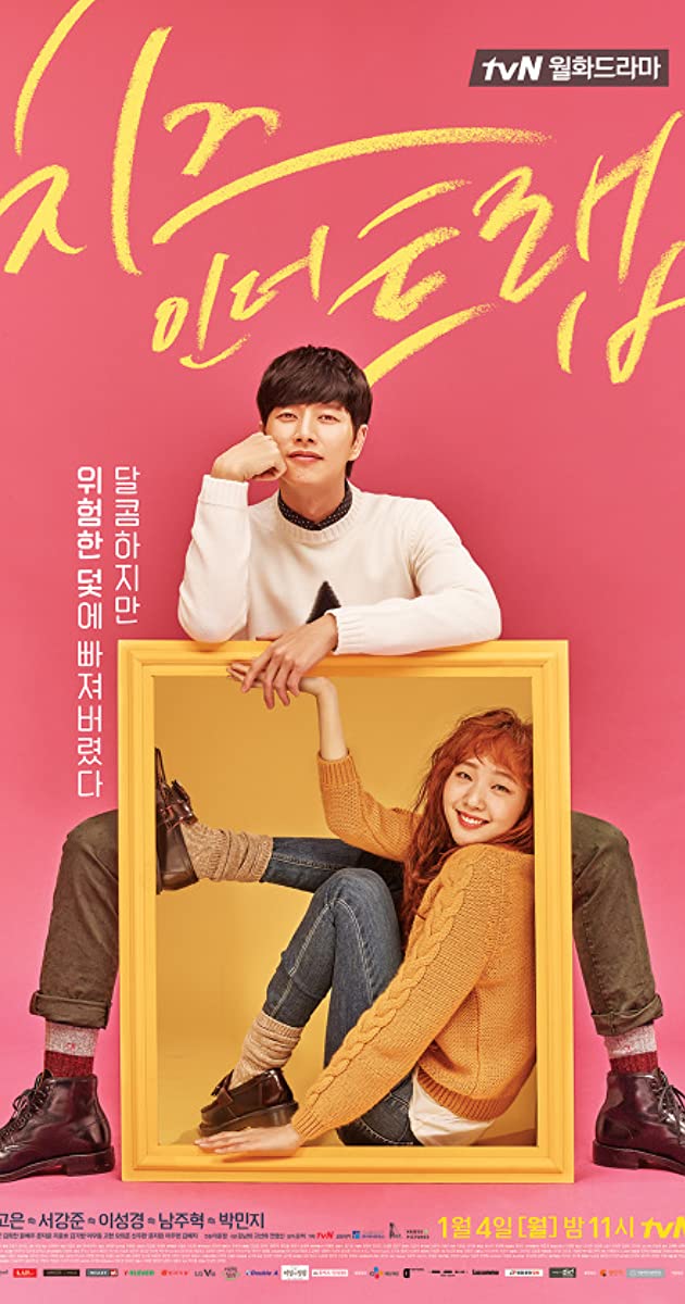 Cheese in the Trap TV Series (2016)