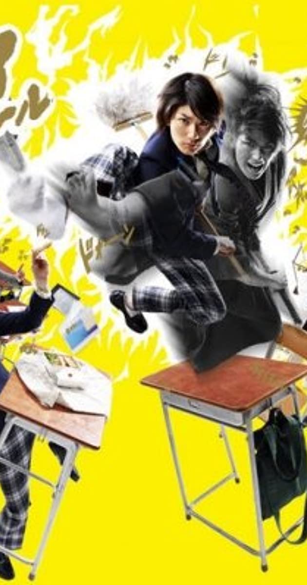 Samurai High School TV Series (2009)