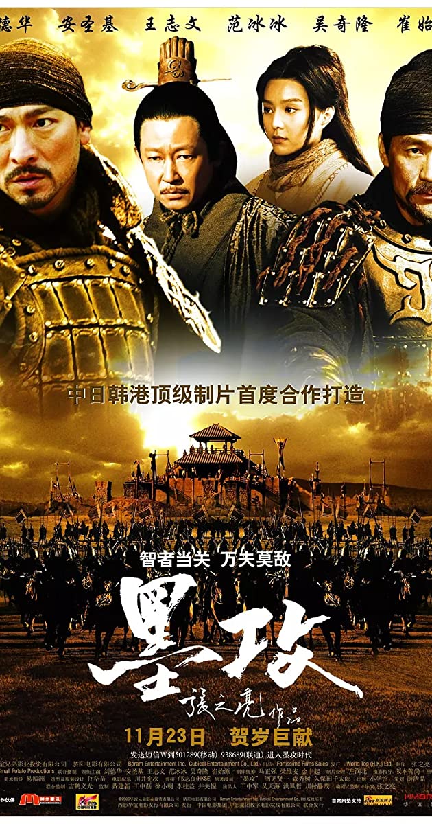 Battle of the Warriors (2006)