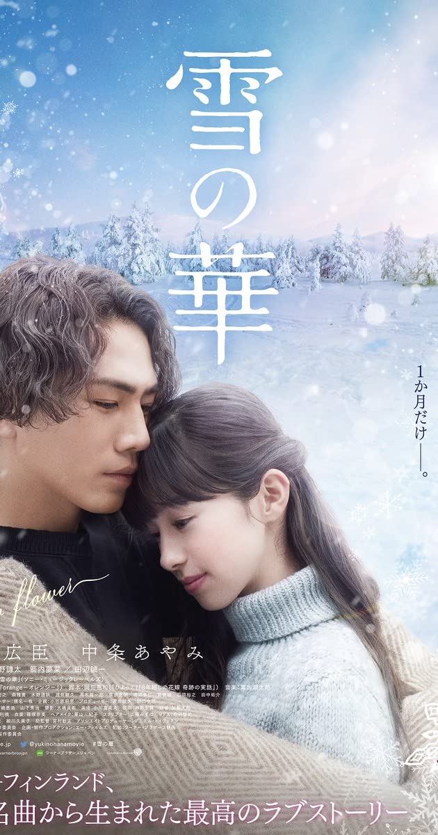 Snow Flower (2019)