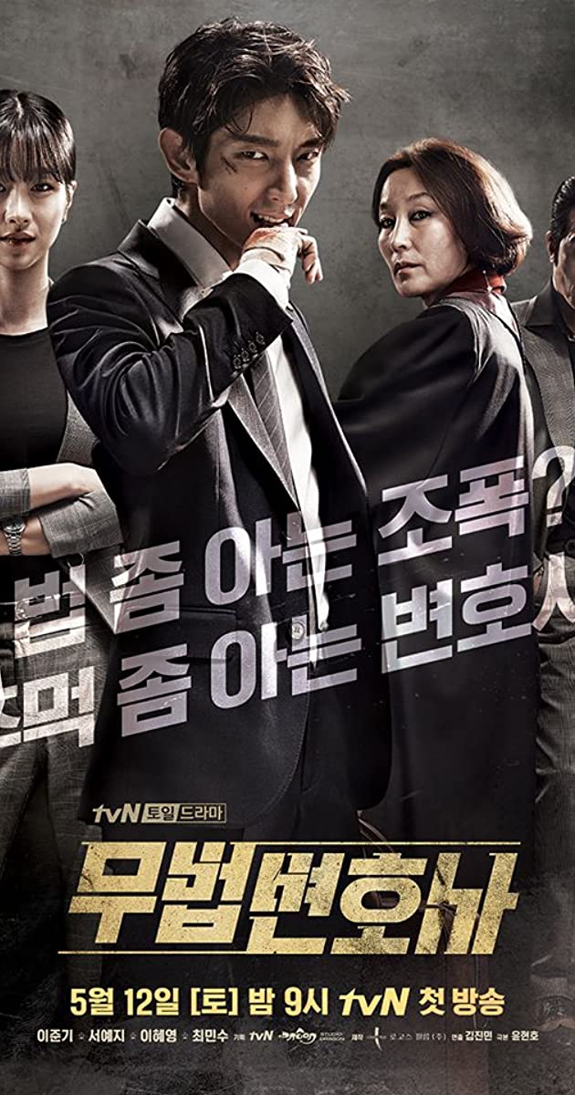 Lawless Lawyer TV Series (2018)