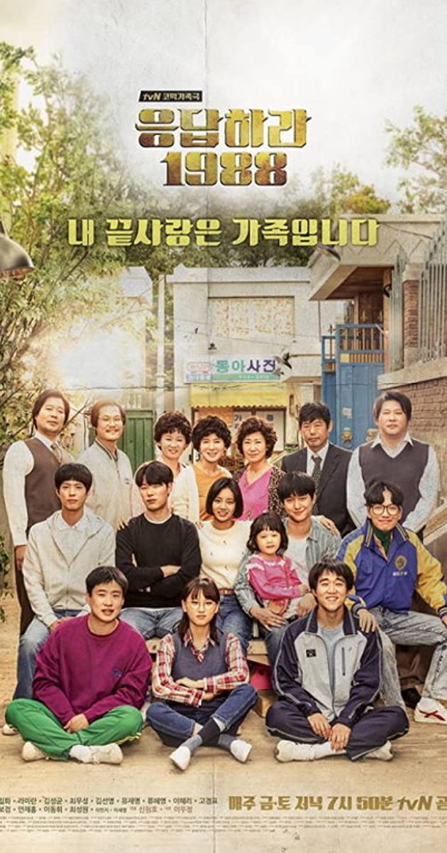 Reply 1988 TV Series (2015)