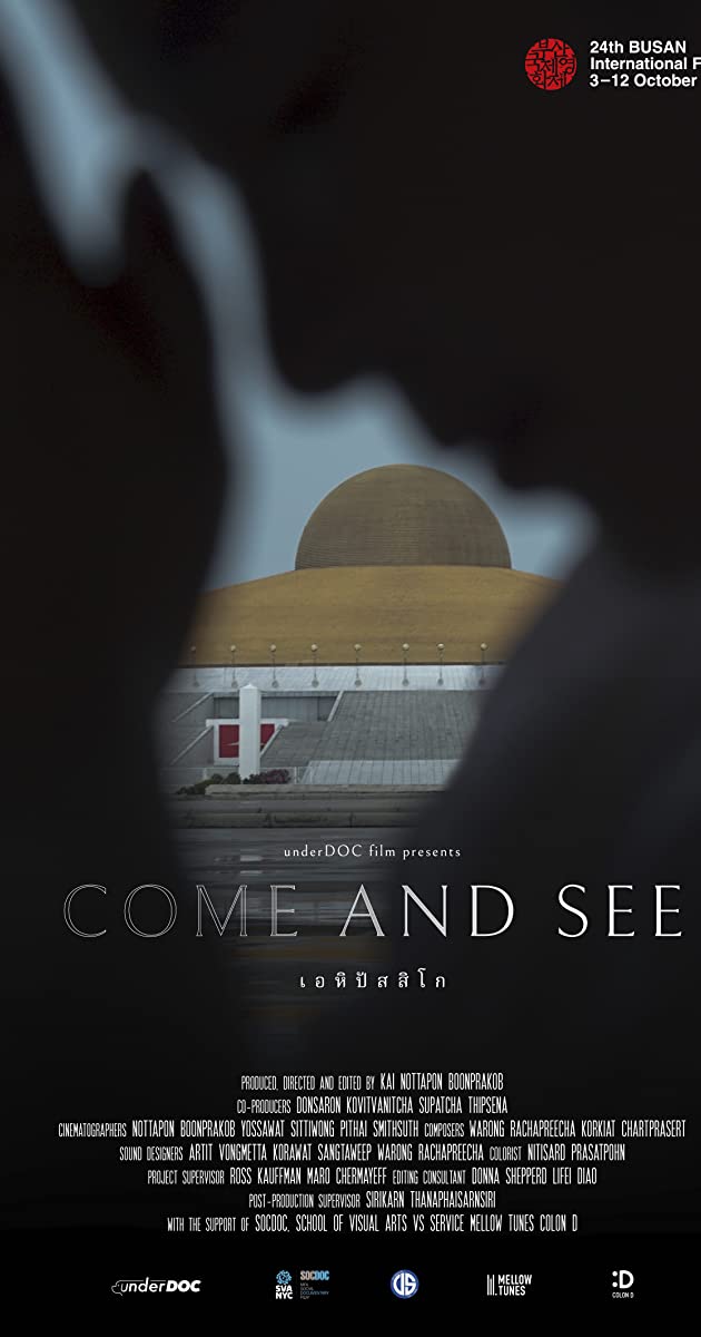 Come and See เอหิปัสสิโก (2019)