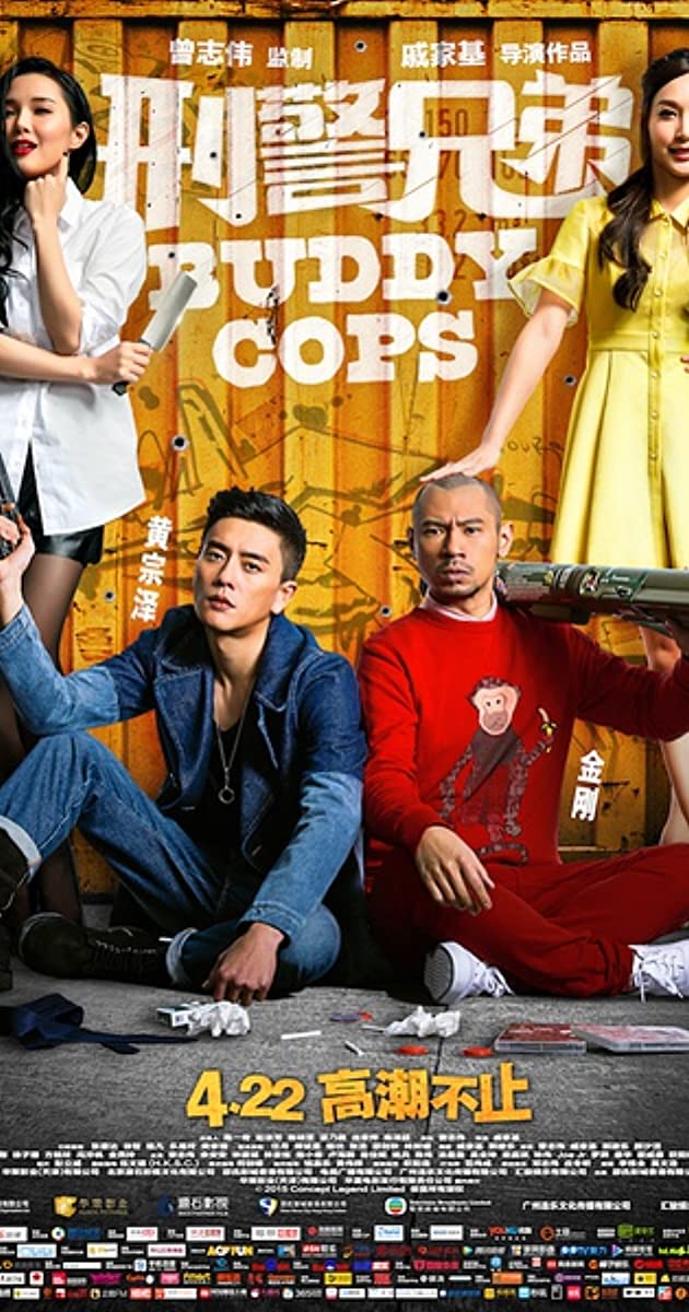 Buddy Cops (2016)