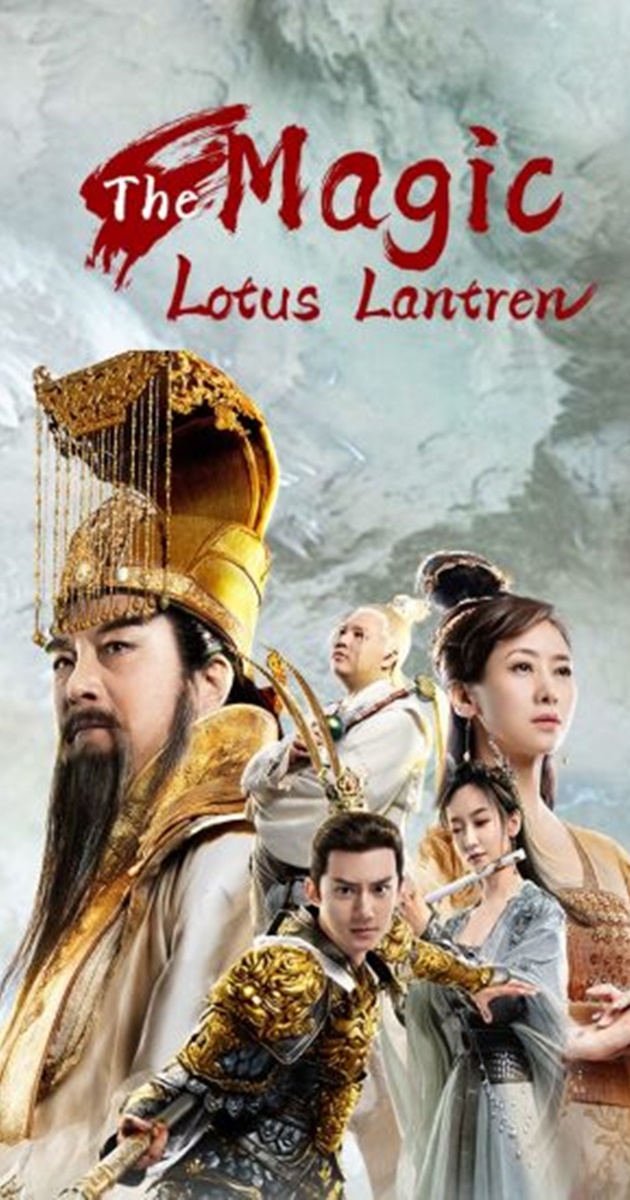 The Magic Lotus Lantern (2021)
