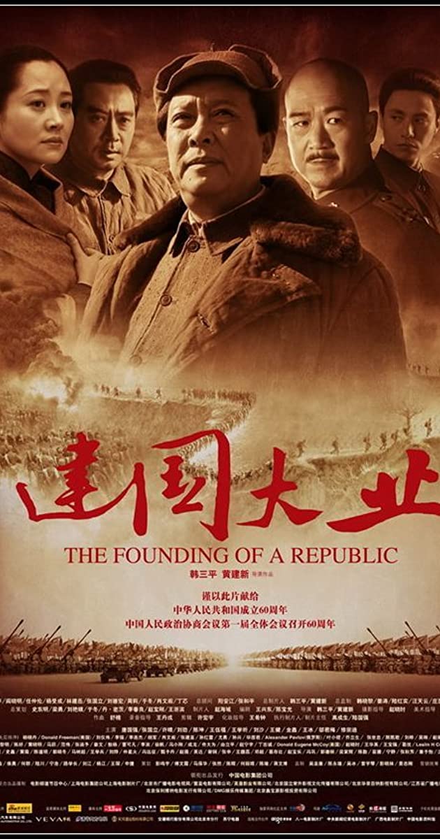The Founding of a Republic (2009)