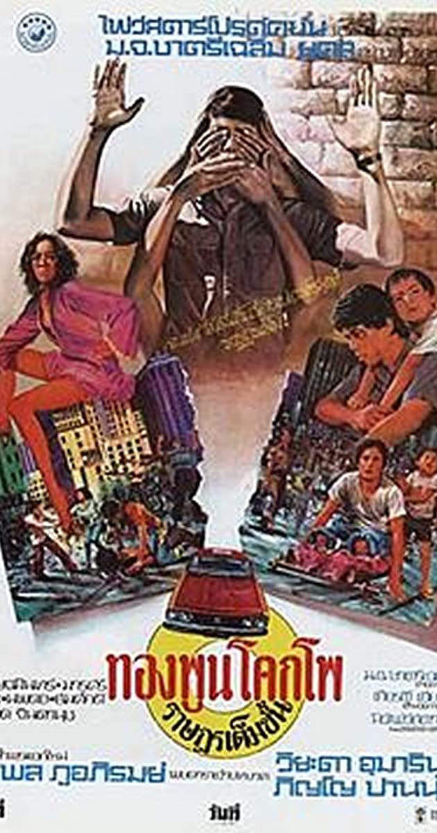 Taxi Driver (Citizen I) (1977)
