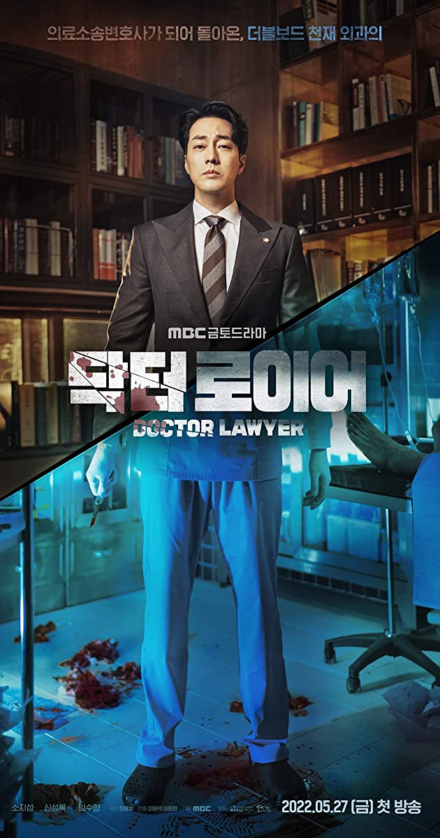 Doctor Lawyer TV Series (2022)