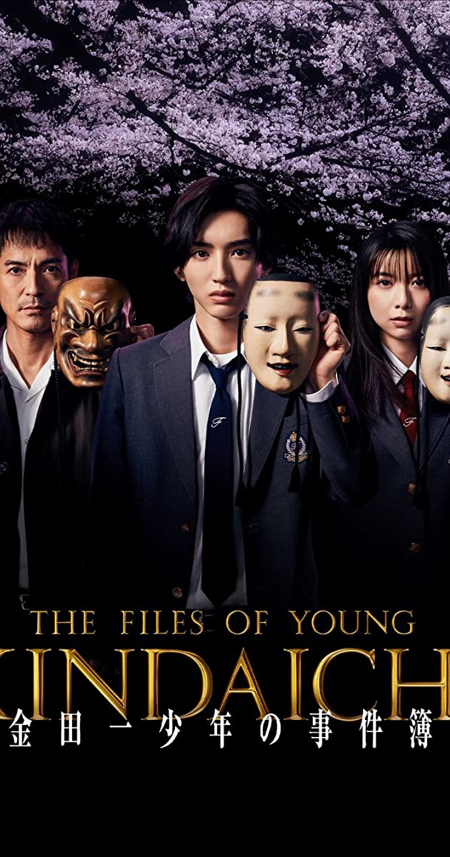 The Files of Young Kindaichi TV Series (2022)