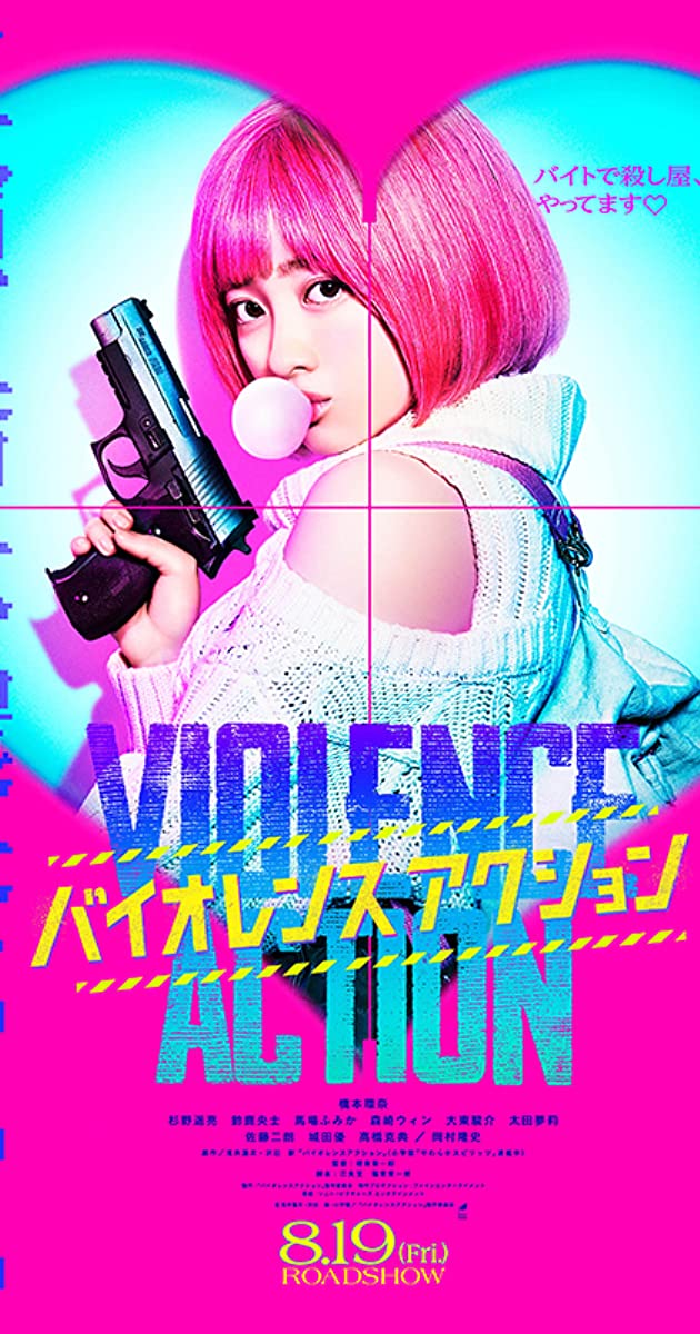 The Violence Action (2022)
