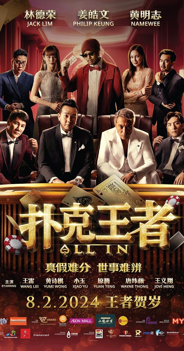 All in (2024)