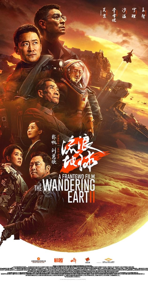 The Wandering Earth II (2023)